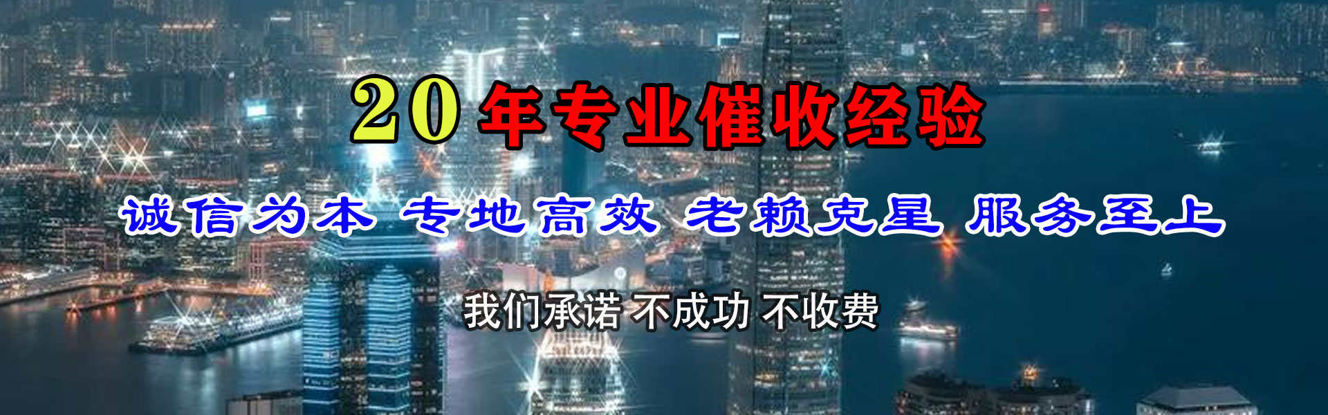常山追债公司